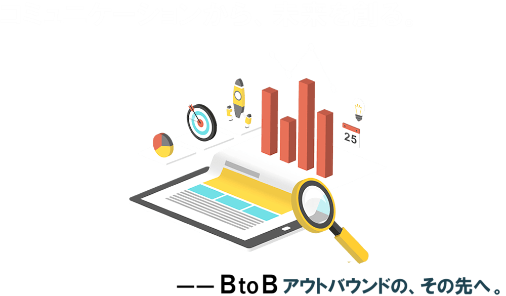 ビジネスを成功に導く一手